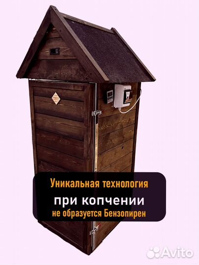 Коптильня холодного копчения