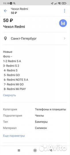 Чехлы на телефон