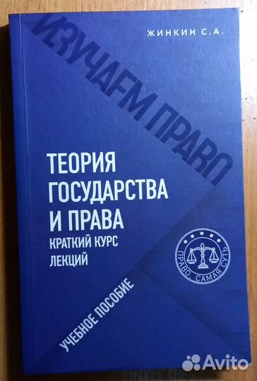 История государства и права России, тгп