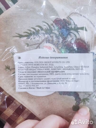 Новогоднее панно