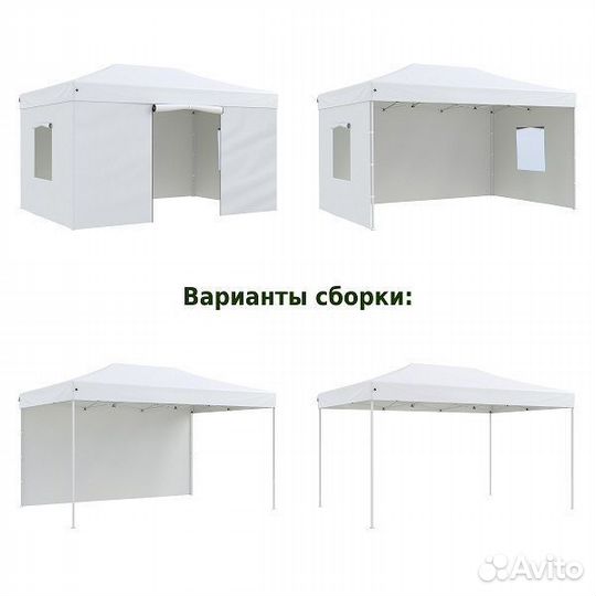 Шатер быстросборный 3х4,5