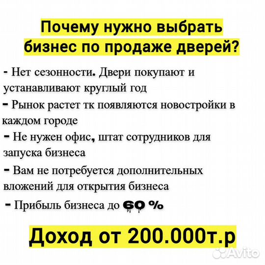 Зарабатывай на своем авито аккаунте 200т.р.+