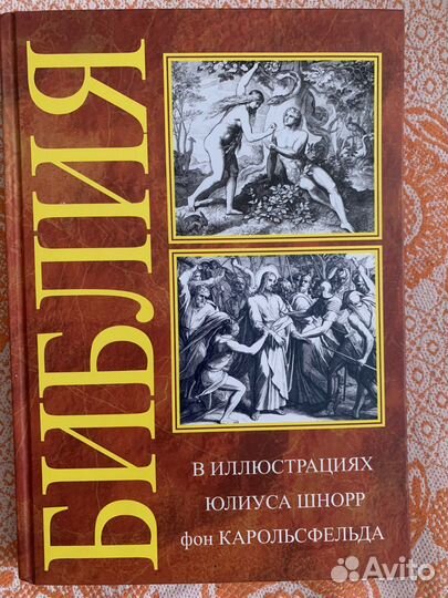 Духовная литература