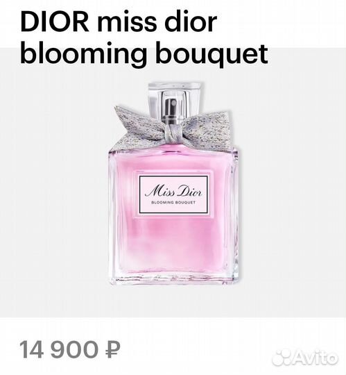 Miss Dior - Blooming bouquet