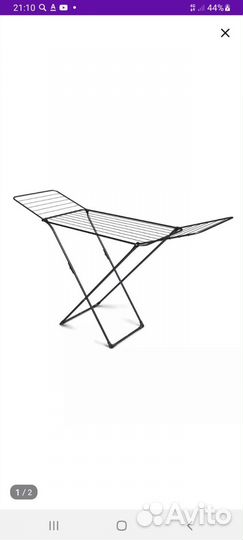 Сушилка для белья