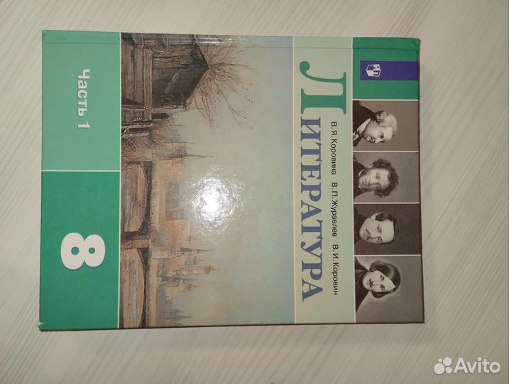 Учебники за 8 класс