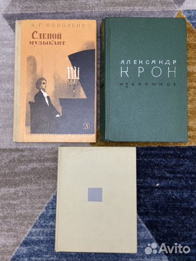 Книги СССР пакетом