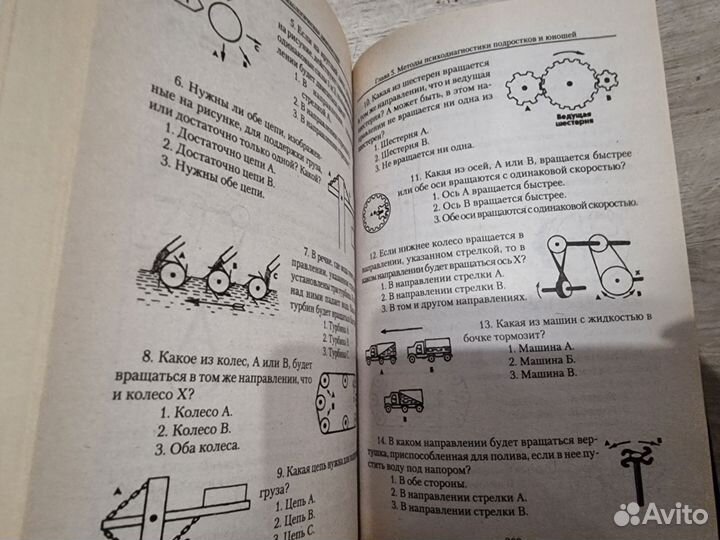 Немов психология