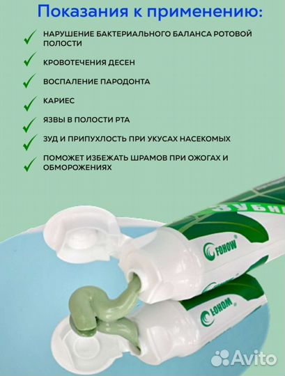 Зубная паста с кордицепсом