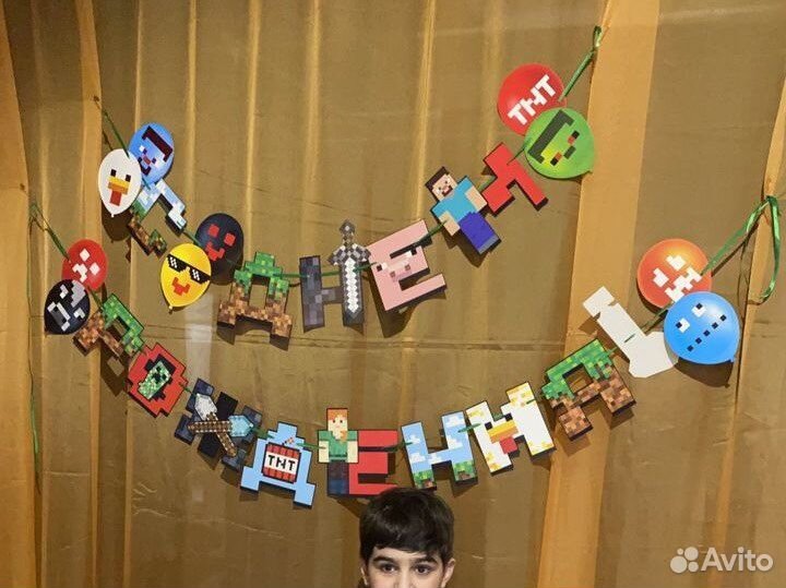 Гирлянда «С днем Рождения»