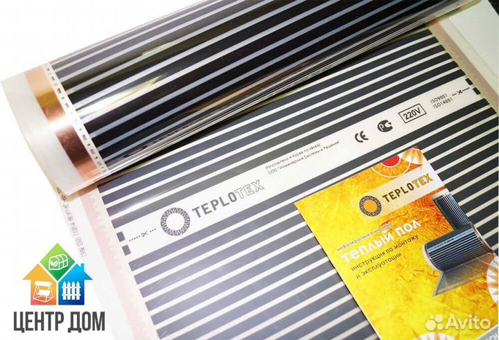 Теплый пол - термоплёнка