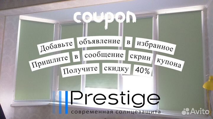 Жалюзи, рулонные шторы от производителя