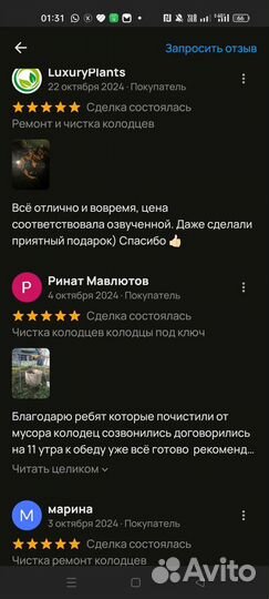 Септик бетонный