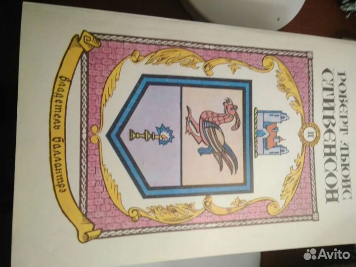 Собрание сочинений Р. Л. Стивенсон