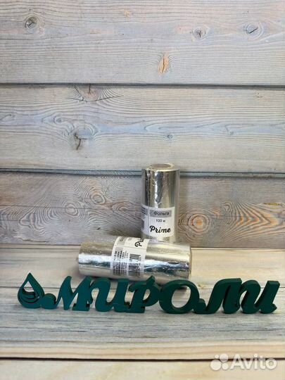 Фольга парикмахерская 12мкм 100 метров