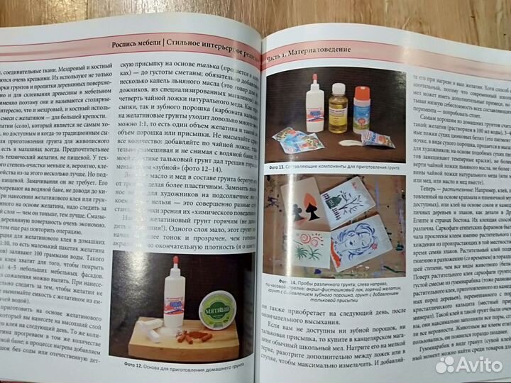 Книги по рукоделию, детское творчество