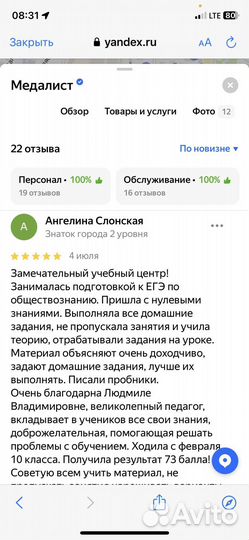 Репетитор по истории и обществознанию