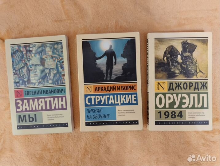 Книги Брэдбери, Оруэлл, Паланик, Стругацкие и др