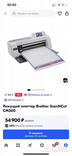 Режущий плоттер brother