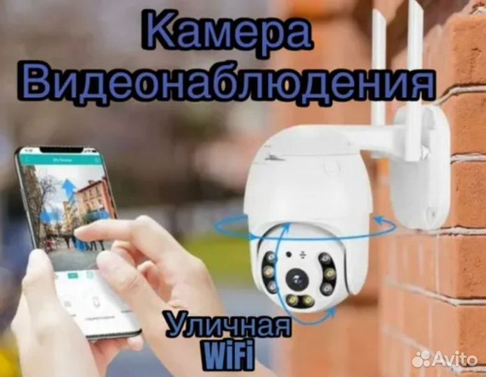 Камера видеонаблюдения wifi уличная