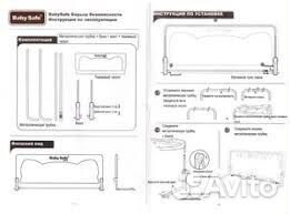 Барьер (бортик) для кровати, детский Baby Safe