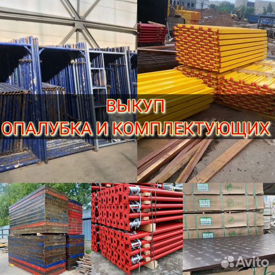 Балка бдк выкуп