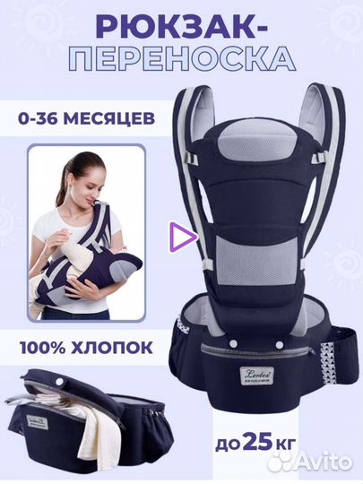 Рюкзак переноска для ребенка