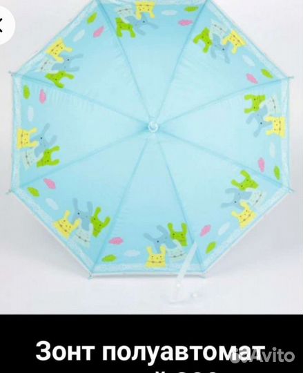 Зонт