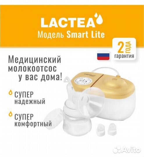 Молокоотсос электрический