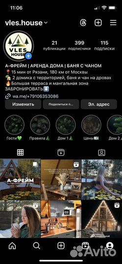 Аренда бани и сибирского банного чана на дровах