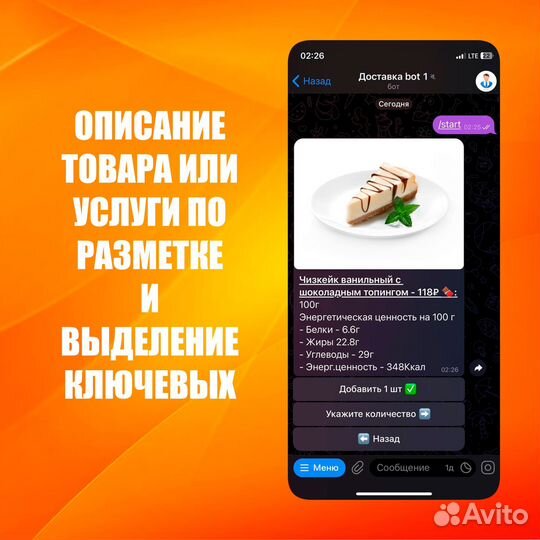 Бот-Менеджер / telegram bot