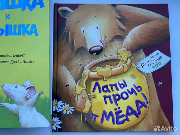 Новые детские книги изд Clever