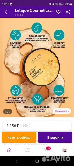 Обертывание горячее летик