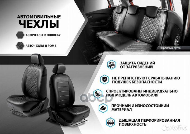 Авточехлы Ромб эко-кожа черный Chevrolet Lacett