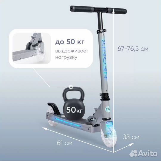 Самокат детский