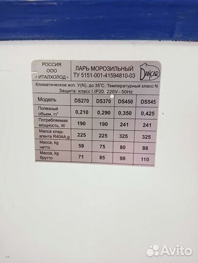 Холодильная камера dankar