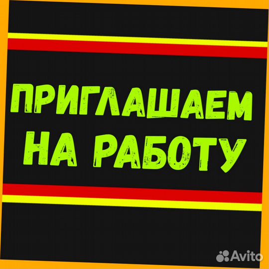 Сотрудник склада вахтой Жилье/Форма Еженедельный аванс