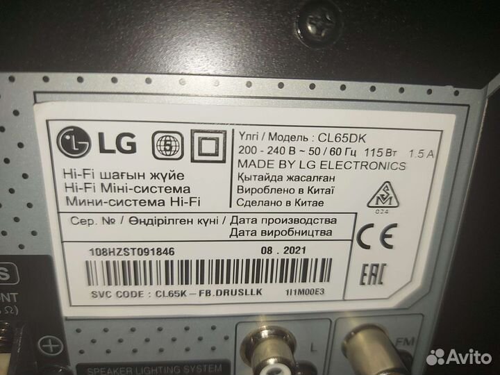 Музыкальный центр LG Xboom CL65DK 950W новый