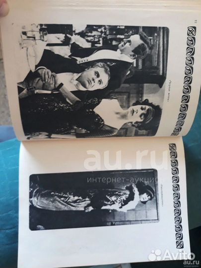 Звезды немого кино Отличное Состояние СССР 1968 го