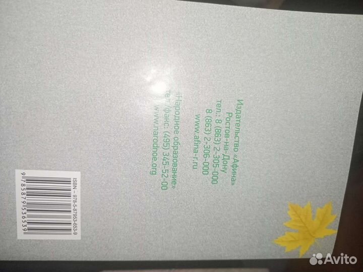 Рабочая тетрадь