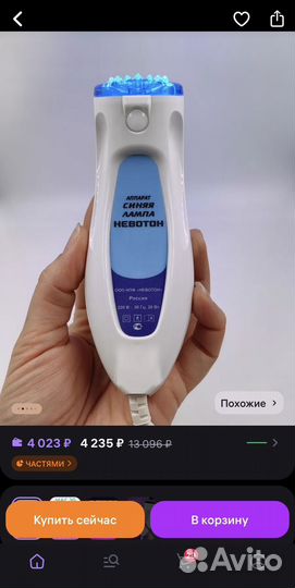 Лампа для светотерапии и фототерапии для лечения