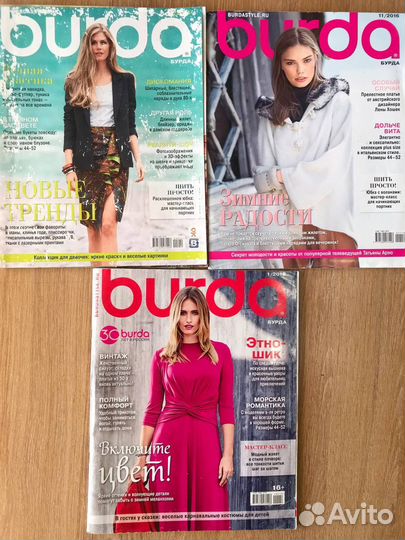 Бурда 2014 2016 2018