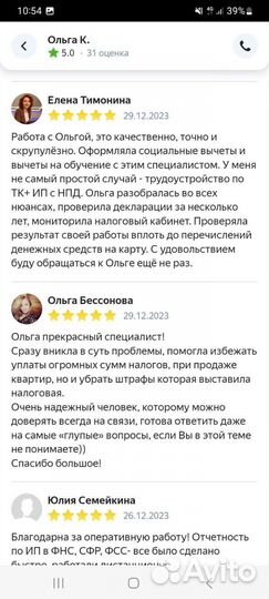 3НДФЛ, налоговые вычеты, отчетность УСН