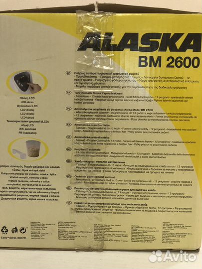 Хлебопечка Alaska BM 2600