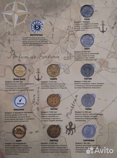 Журнал с монетами Пятёрочка