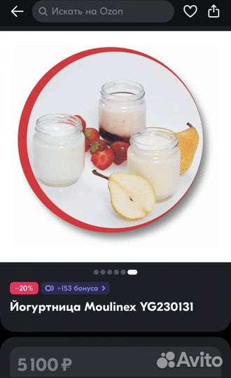 Йогуртница moulinex