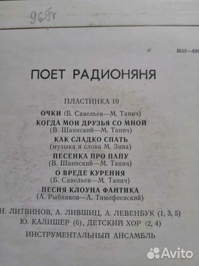 Виниловые пластинки СССР детские