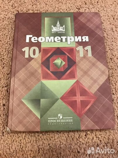 Учебники для 10 класса