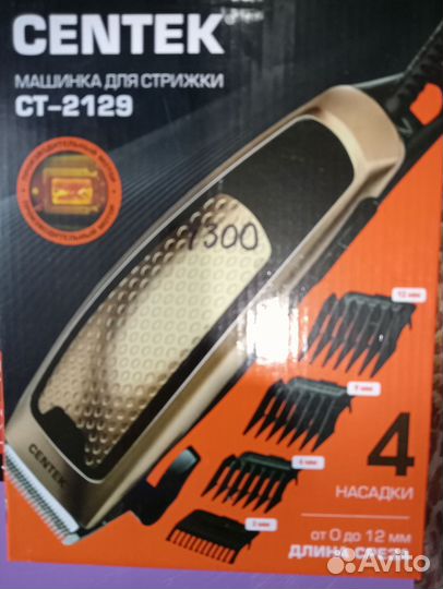 Машинка профессиональная :centek:CT-2129