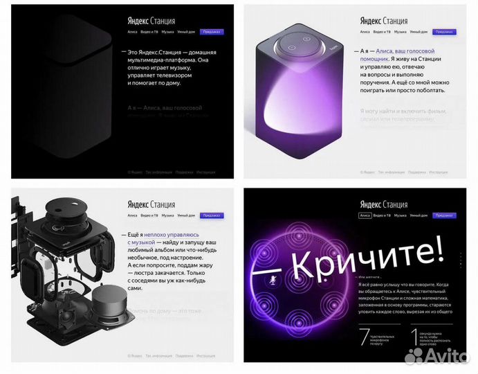 Яндекс Станция Макс c Алисой, Чёрный (Новая)